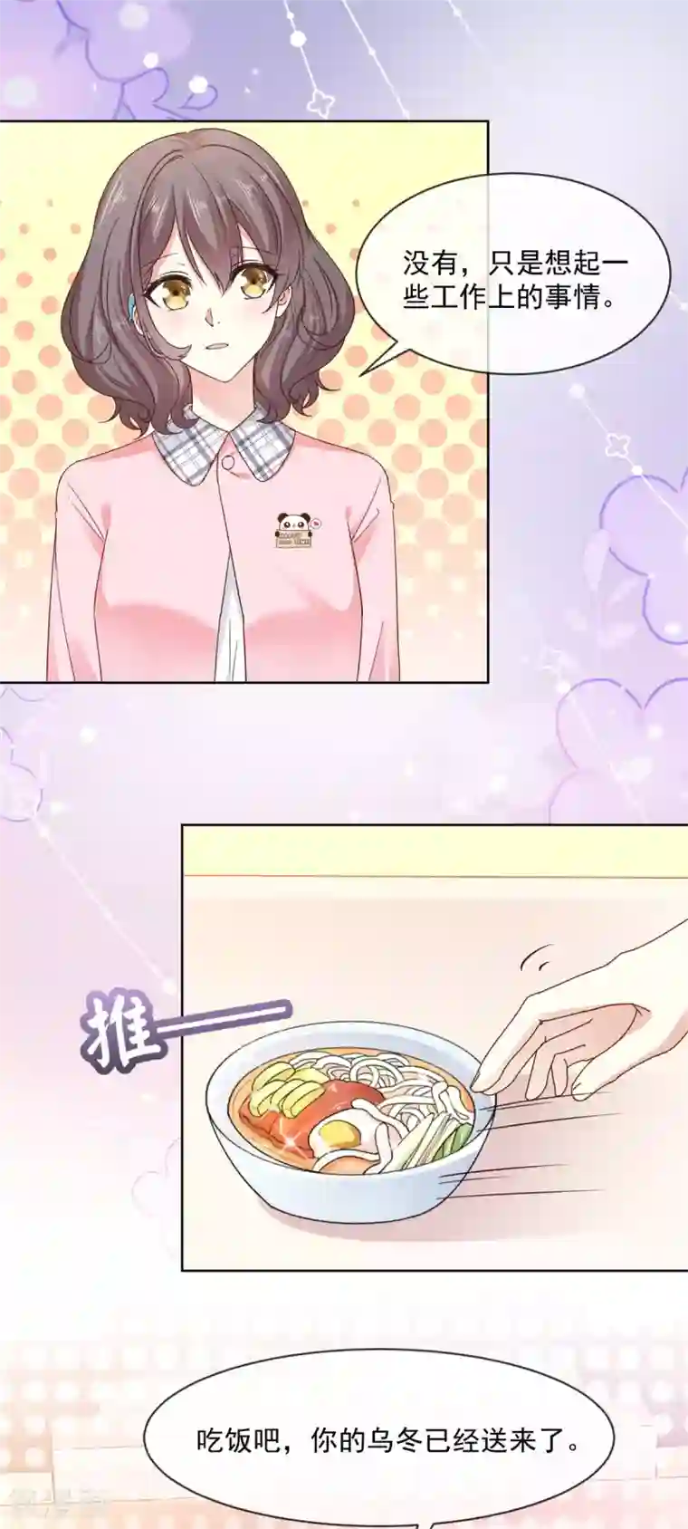 初恋是CV大神第46话 真巧，你们都在这