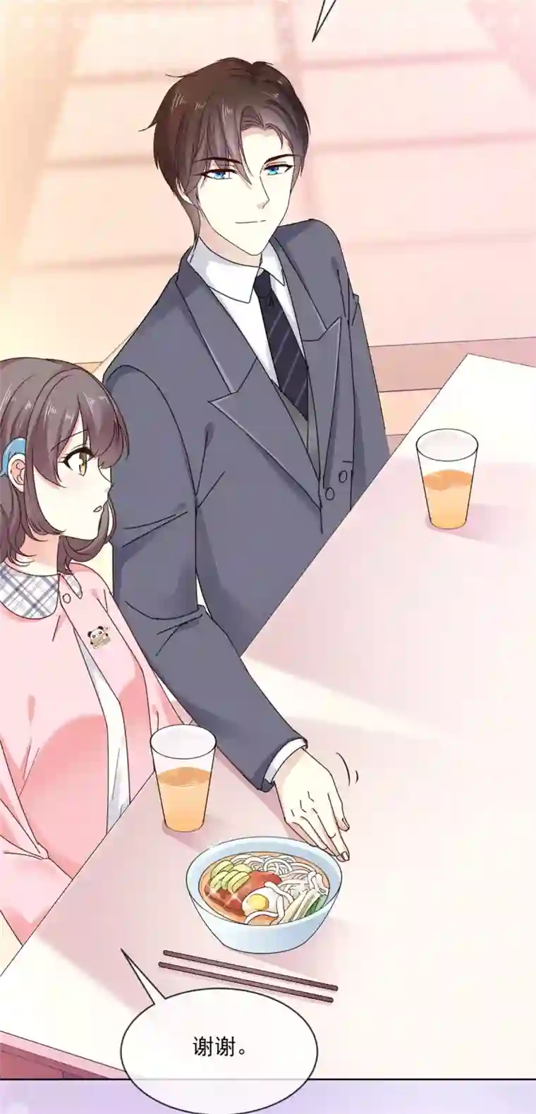 初恋是CV大神第46话 真巧，你们都在这