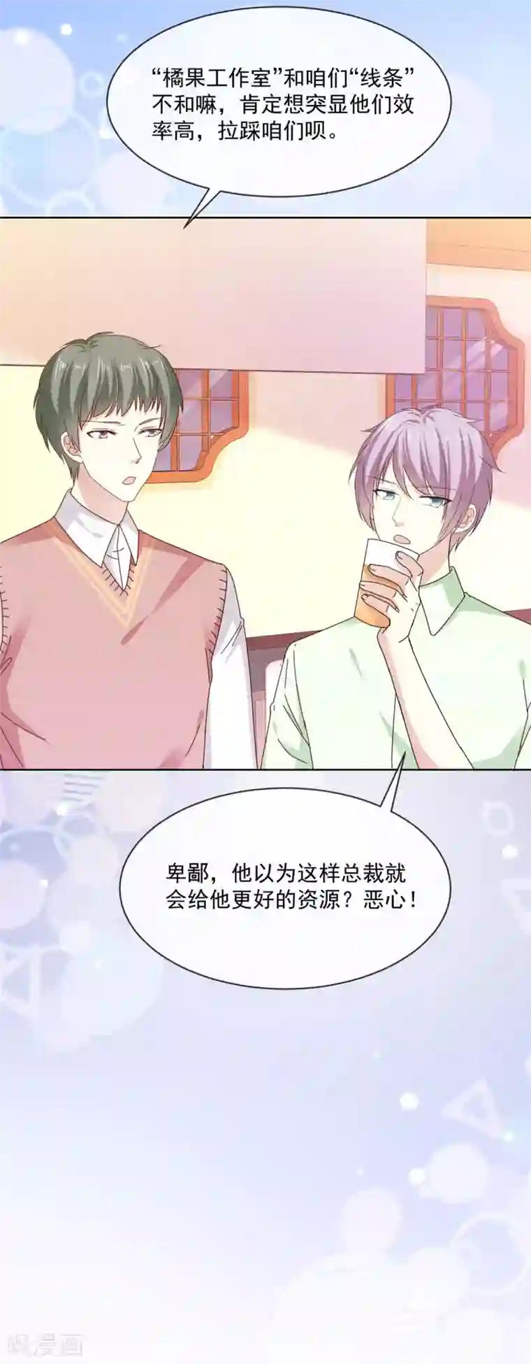 初恋是CV大神第46话 真巧，你们都在这