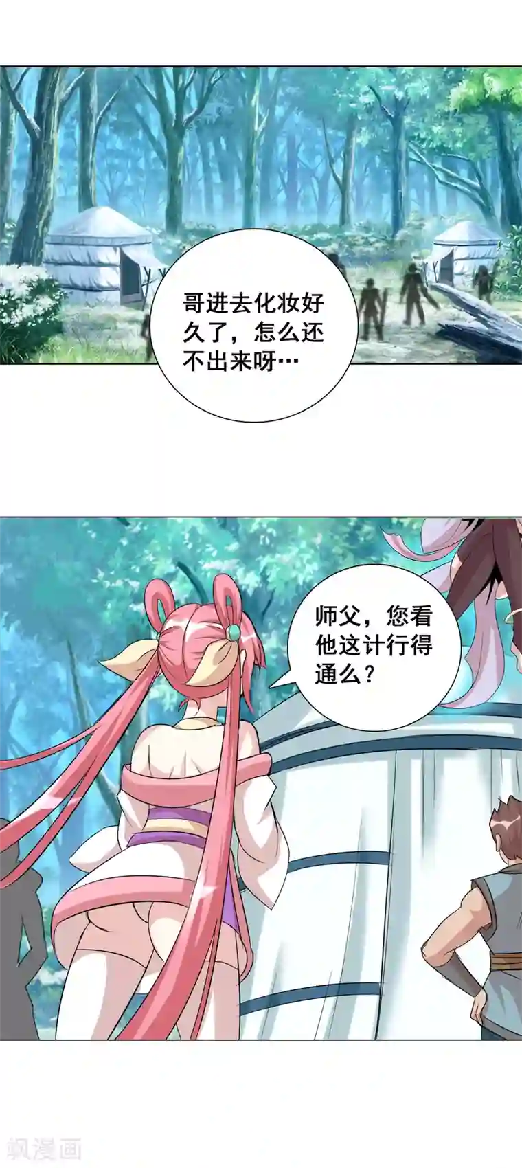 猎食王第31话1 不入虎穴焉得虎子