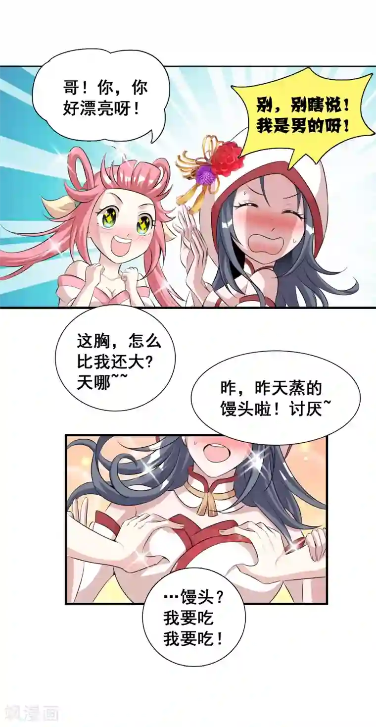 猎食王第31话1 不入虎穴焉得虎子