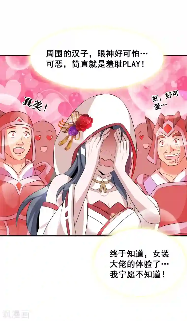 猎食王第31话1 不入虎穴焉得虎子