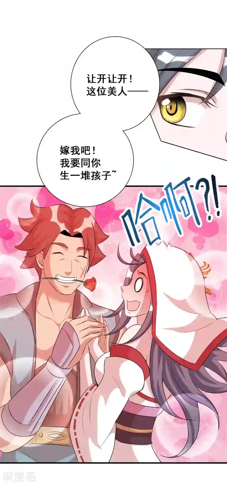 猎食王第31话1 不入虎穴焉得虎子