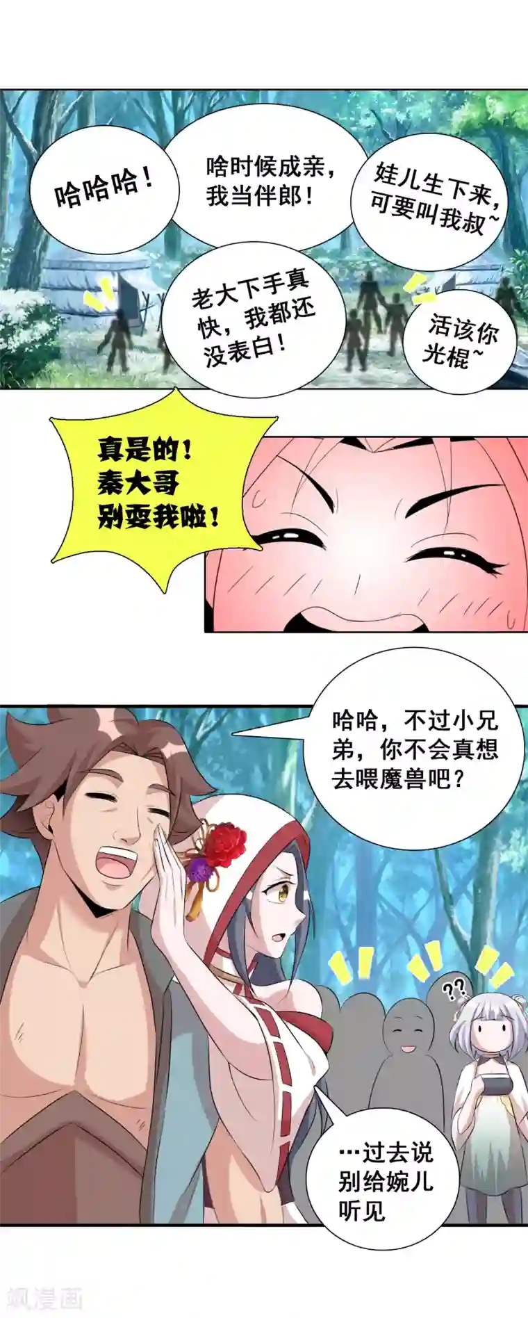 猎食王第31话1 不入虎穴焉得虎子
