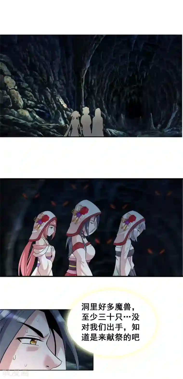 猎食王第31话2 不入虎穴焉得虎子