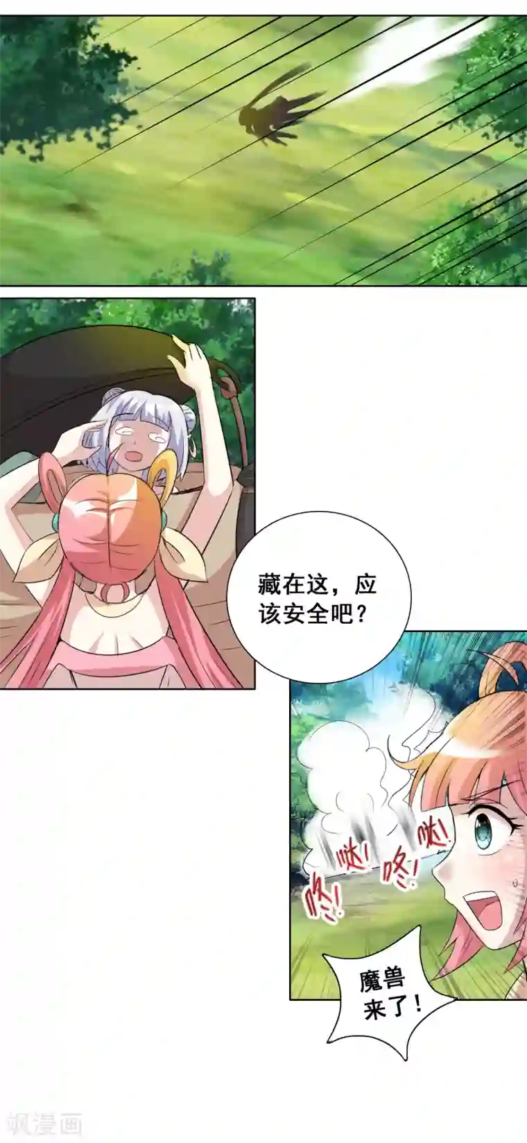 猎食王第31话2 不入虎穴焉得虎子