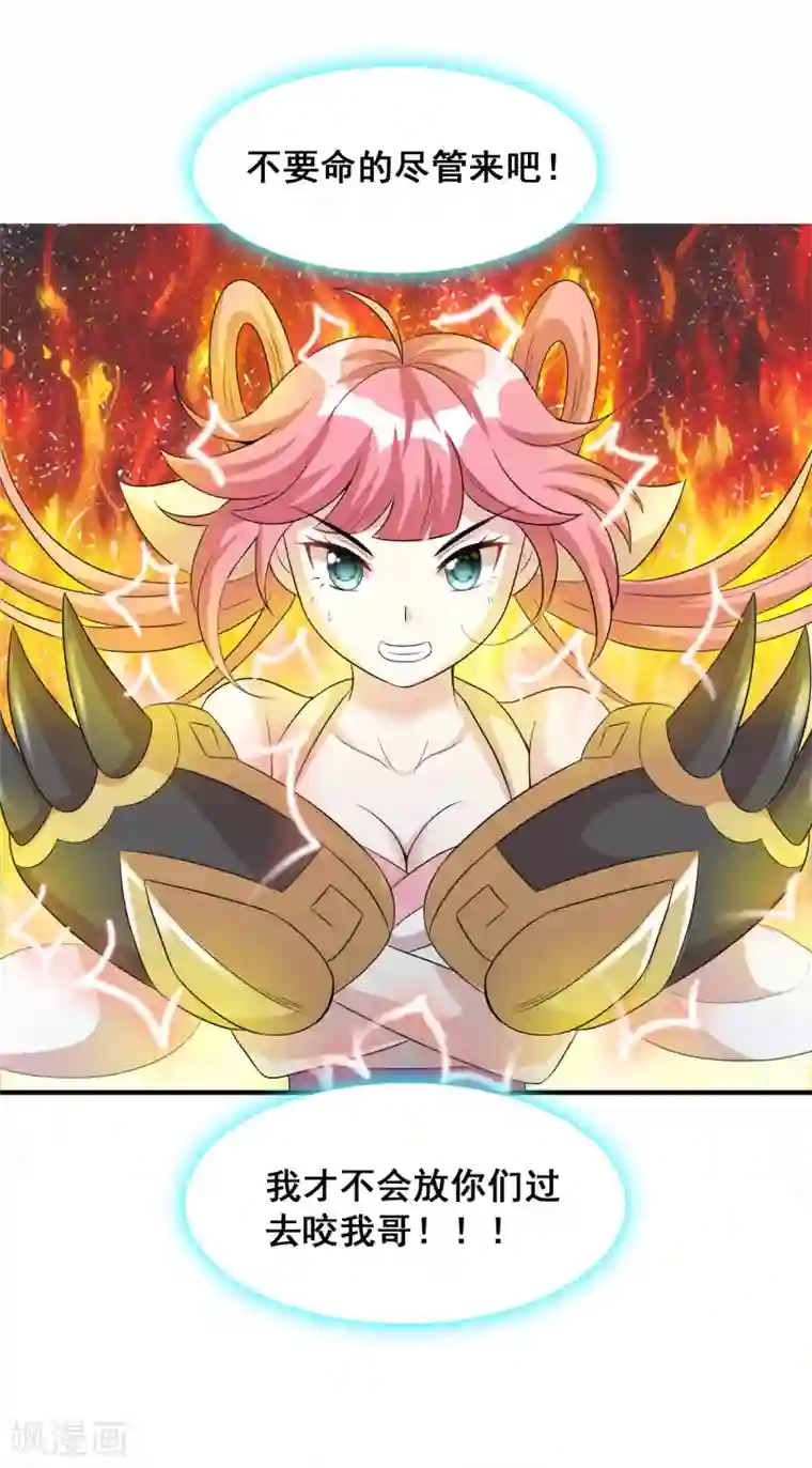 猎食王第31话2 不入虎穴焉得虎子