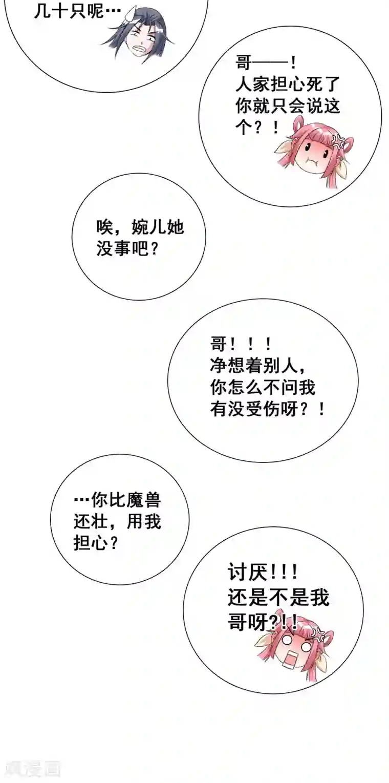 猎食王第31话2 不入虎穴焉得虎子