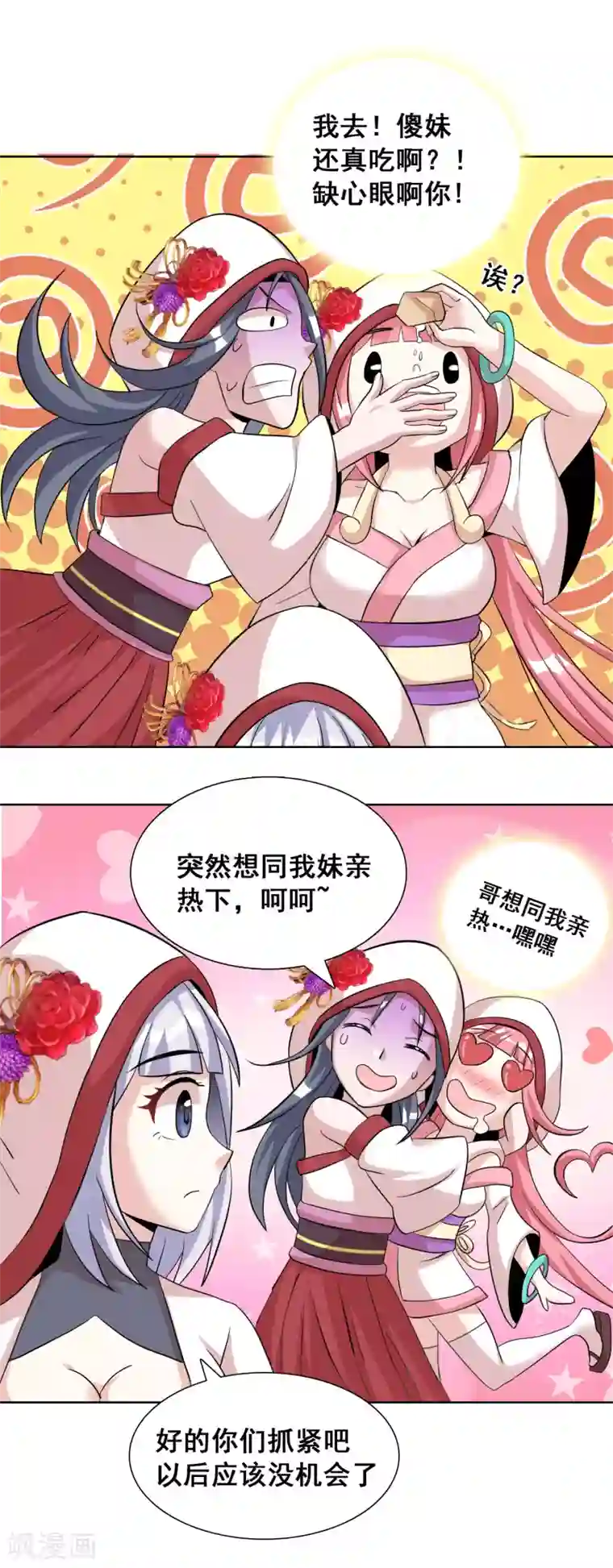 猎食王第31话2 不入虎穴焉得虎子