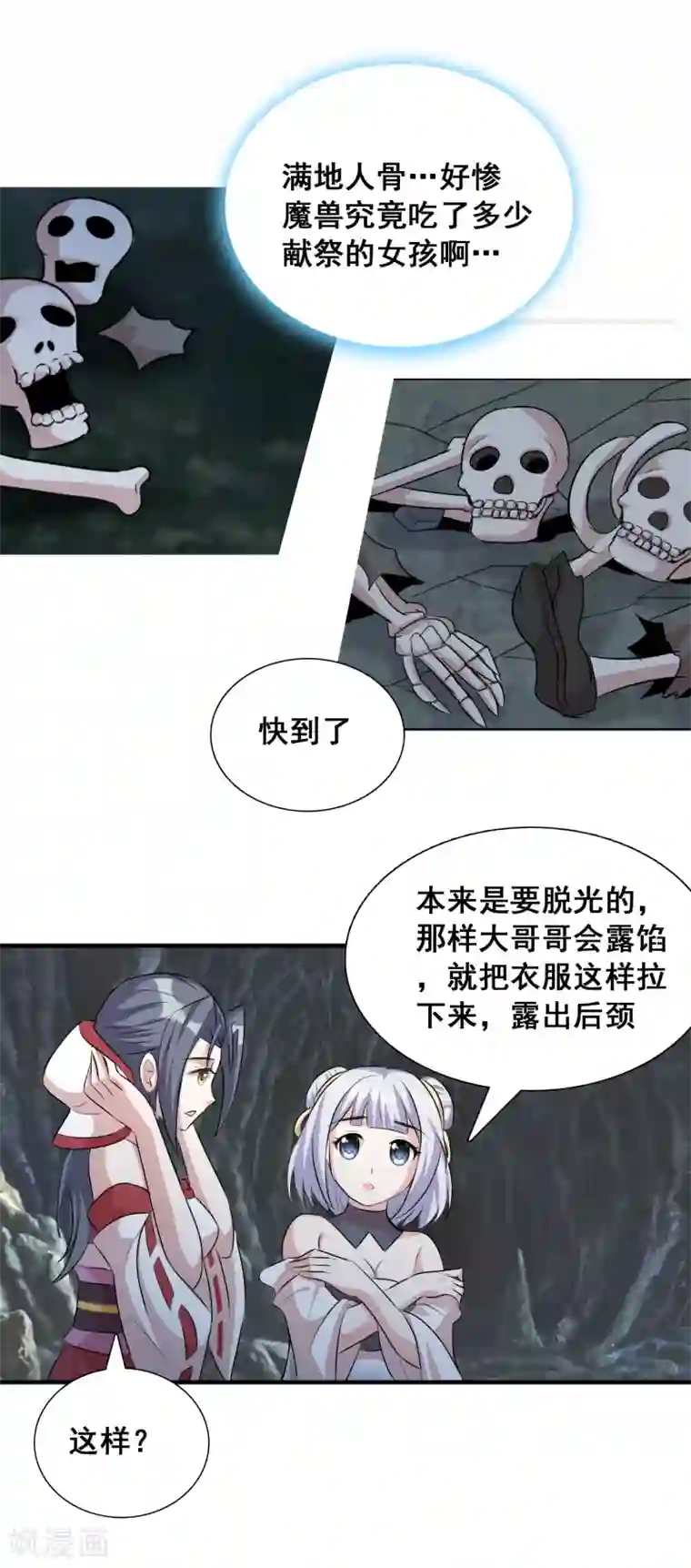 猎食王第31话2 不入虎穴焉得虎子