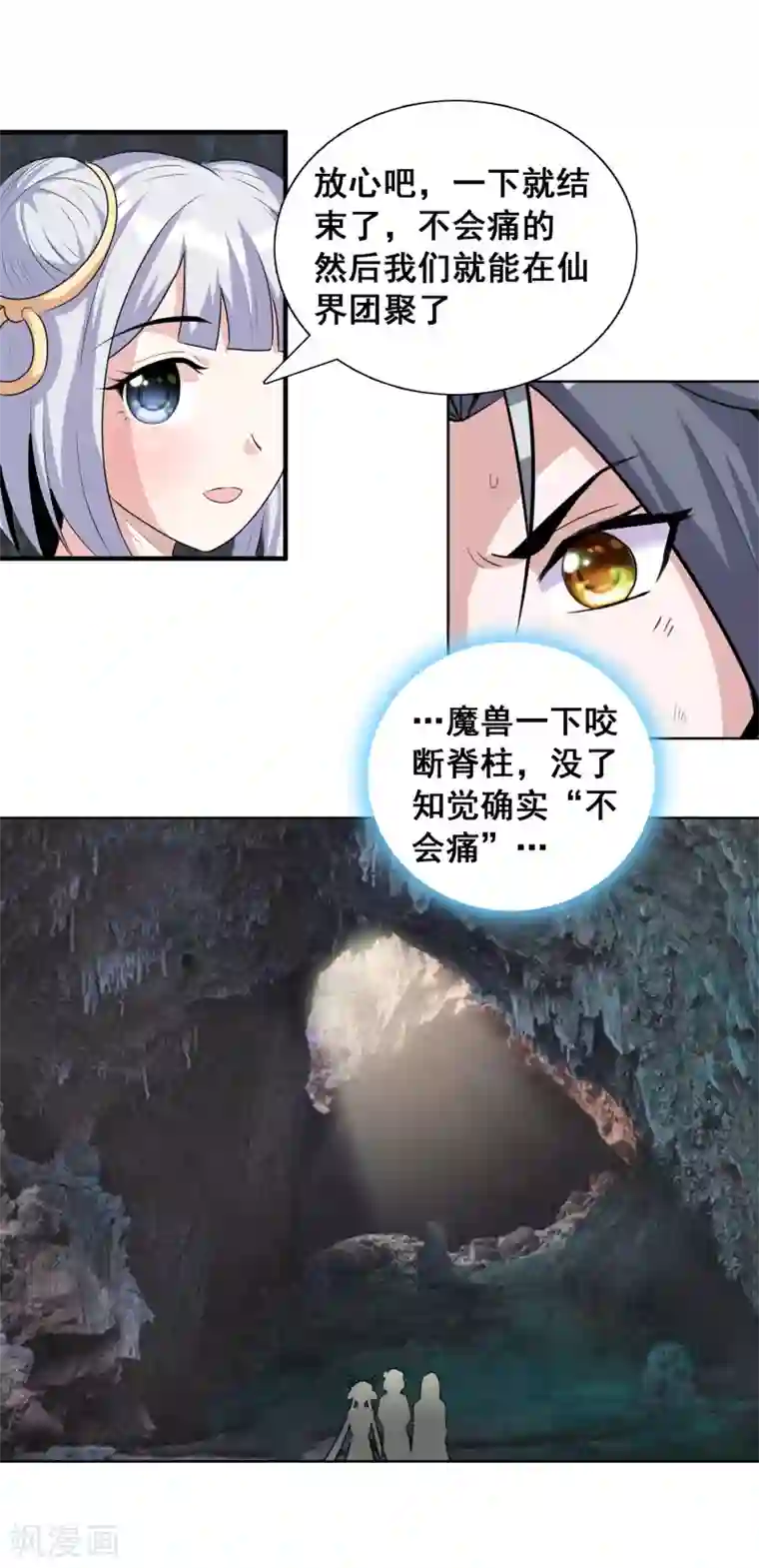 猎食王第31话2 不入虎穴焉得虎子