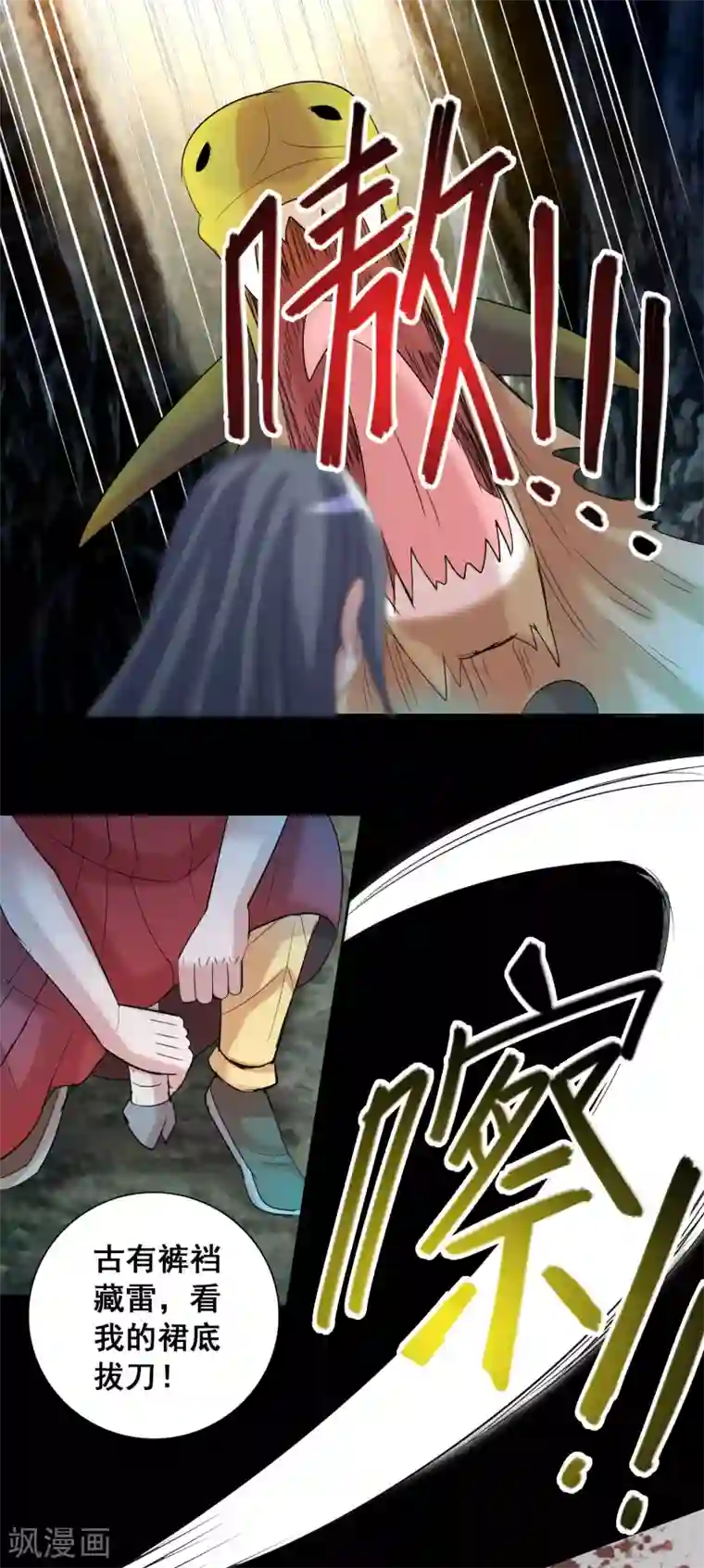 猎食王第31话2 不入虎穴焉得虎子