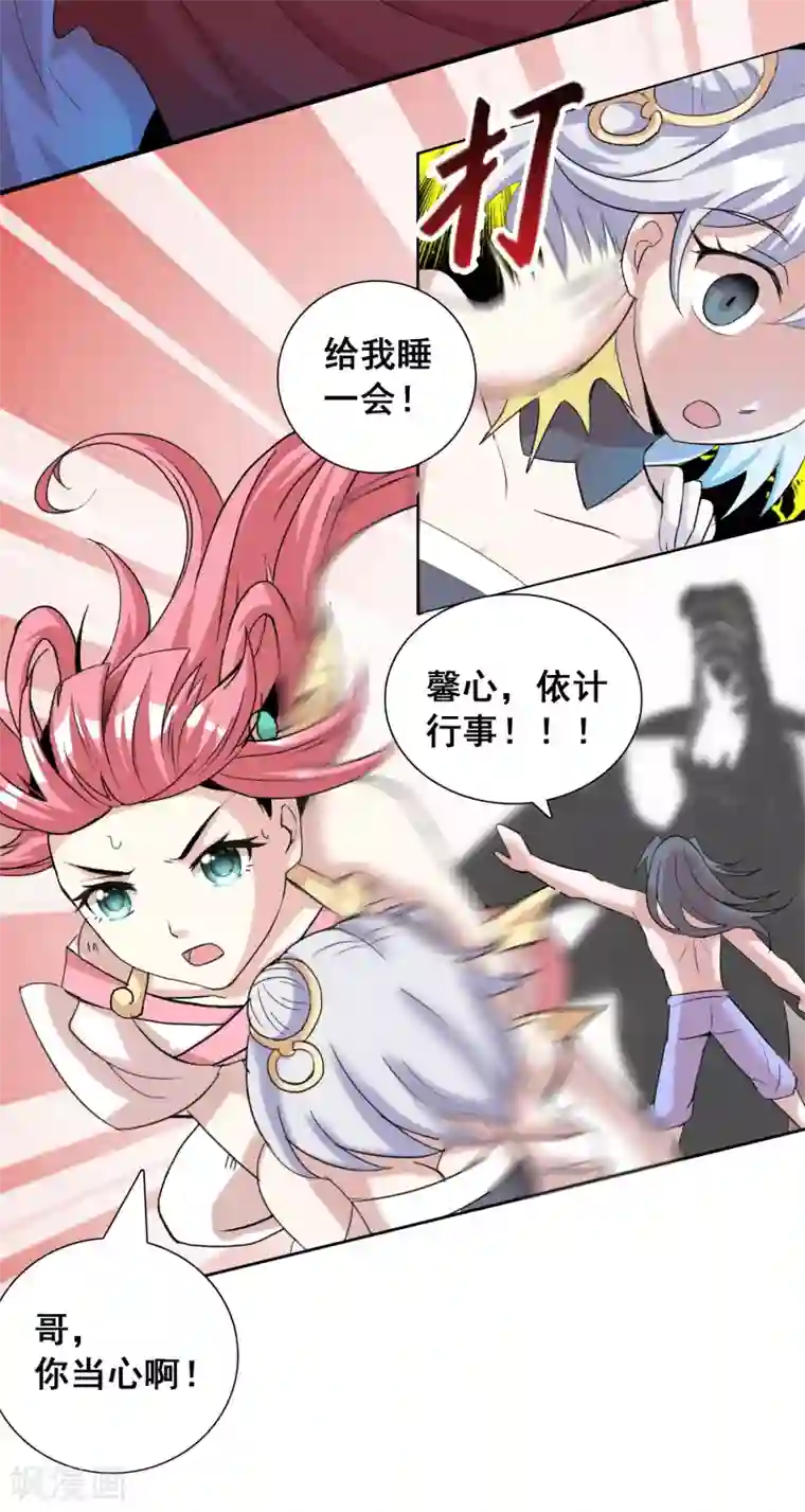 猎食王第31话2 不入虎穴焉得虎子