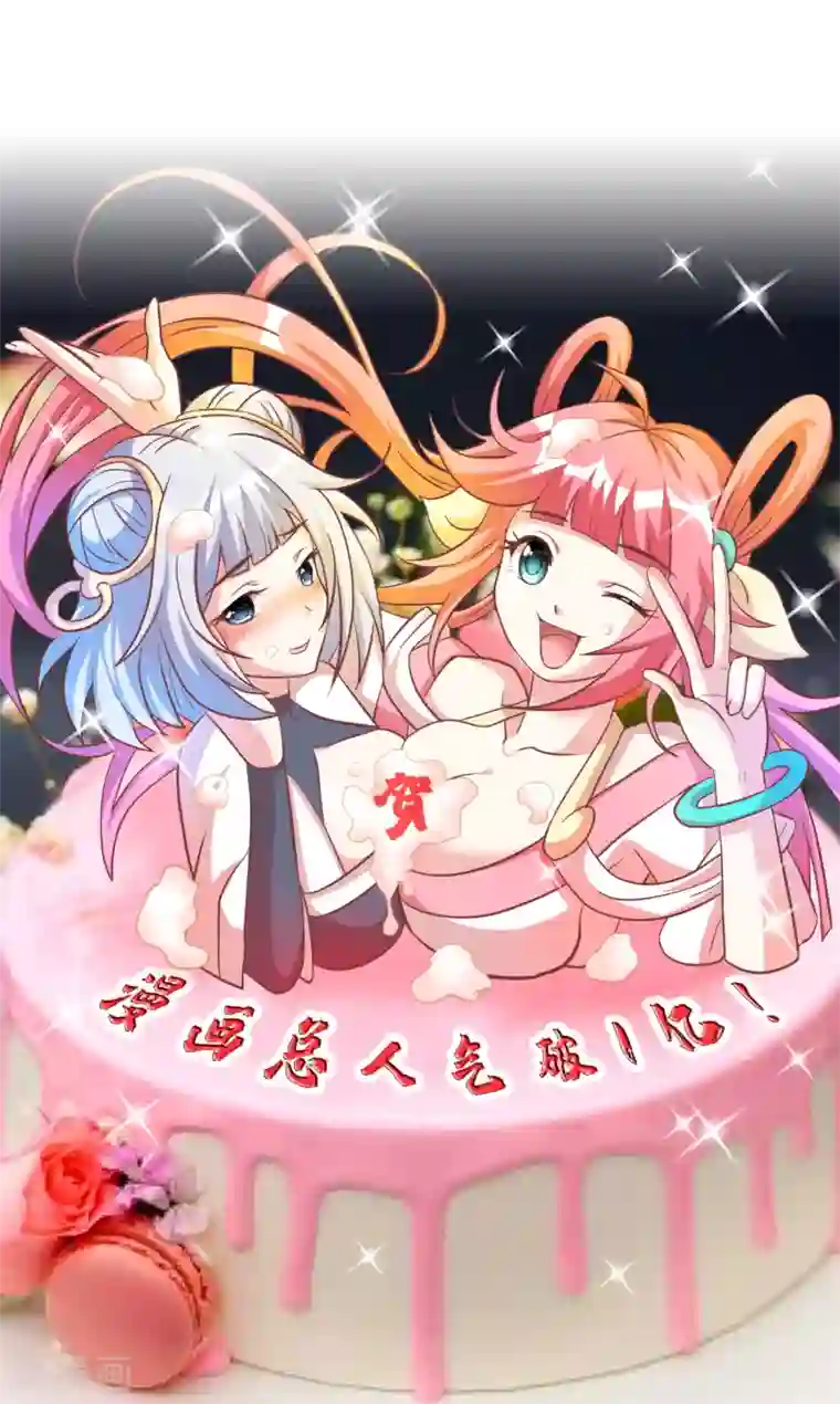 猎食王番外3 生日快乐