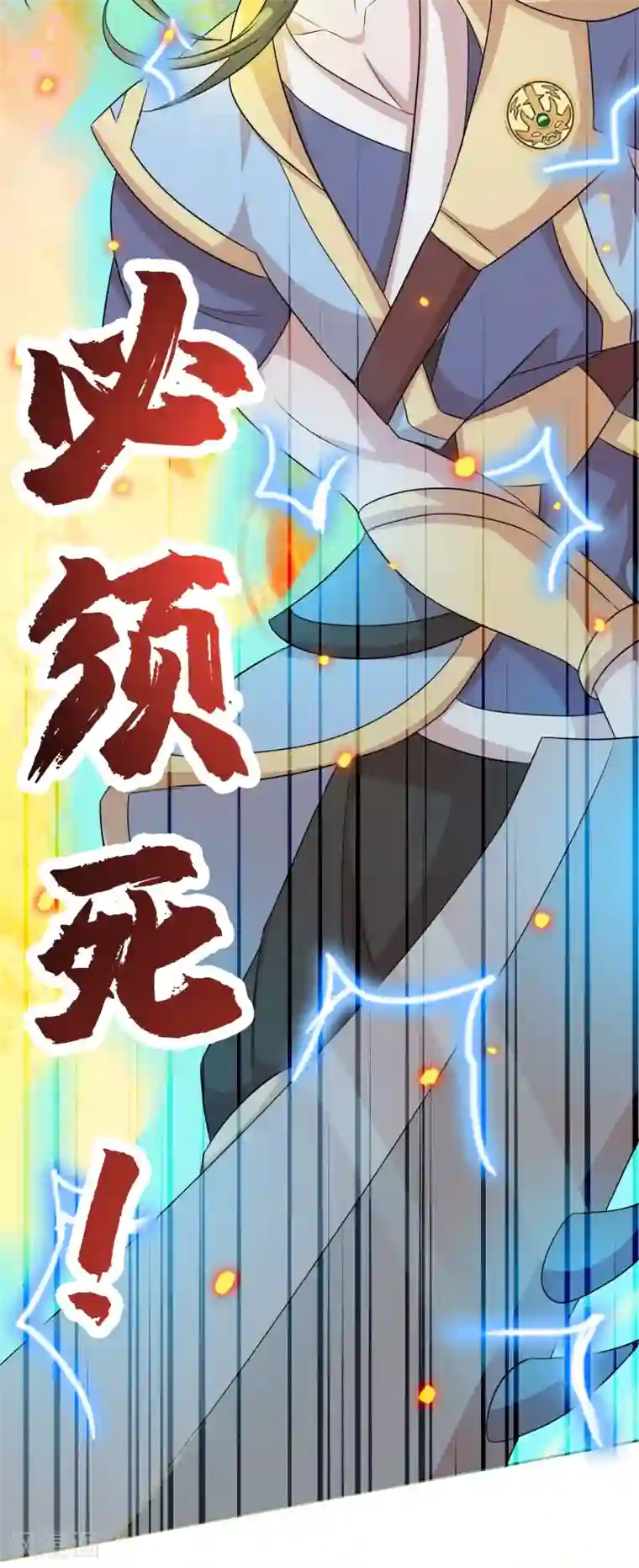猎食王第32话1 魔兽必须死