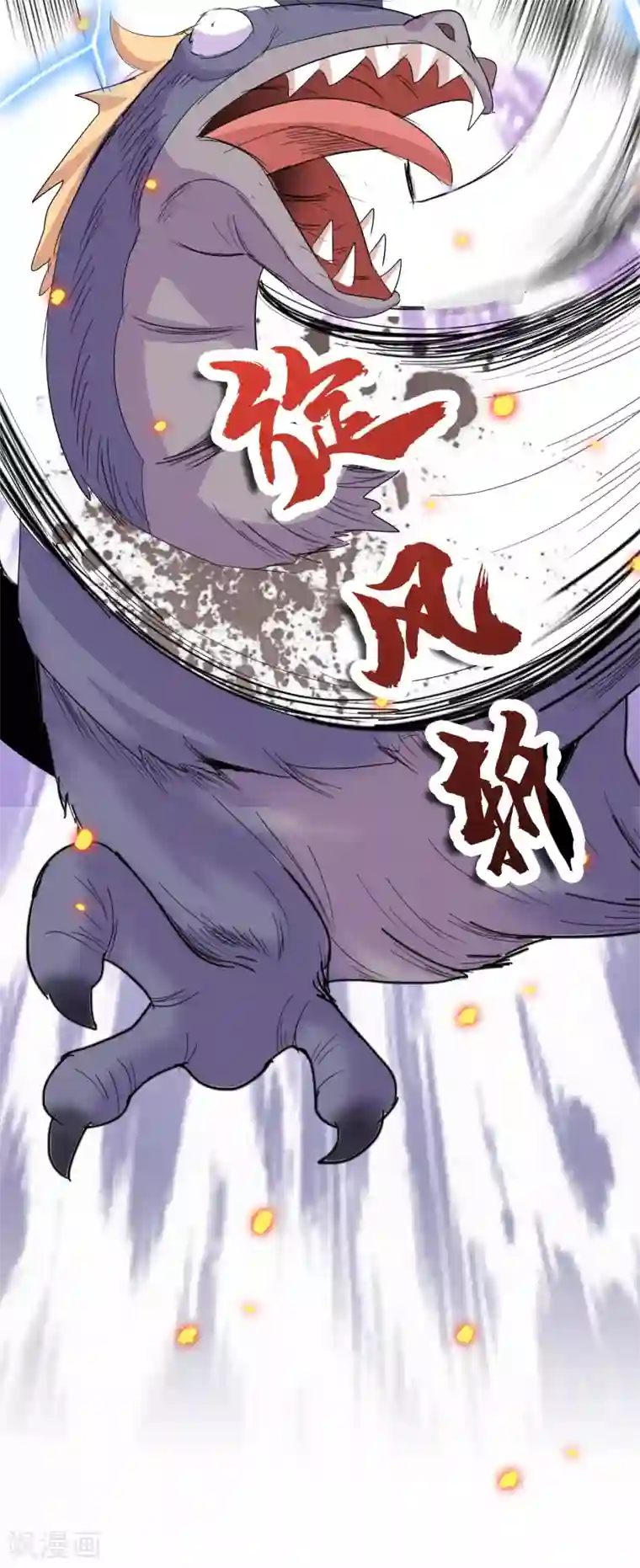 猎食王第32话1 魔兽必须死