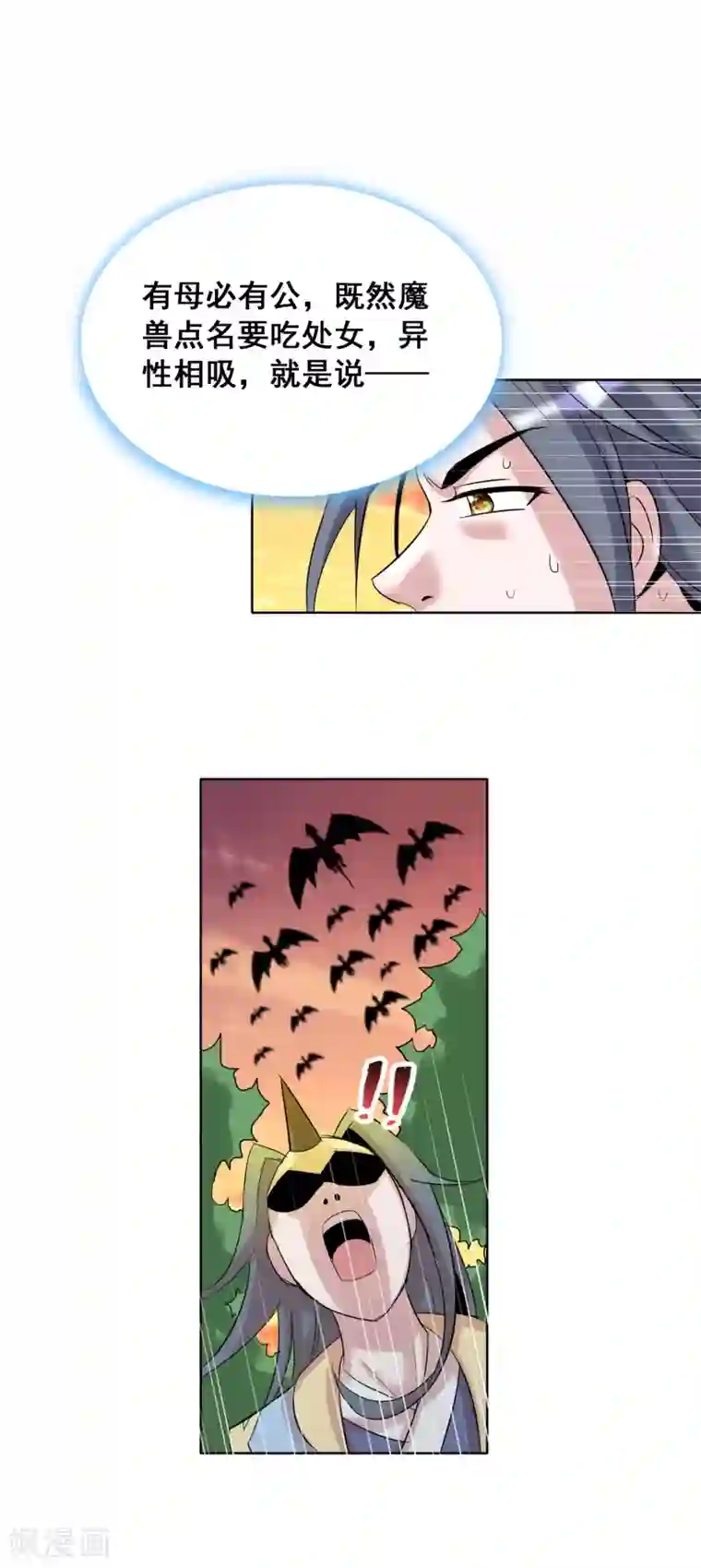 猎食王第32话1 魔兽必须死