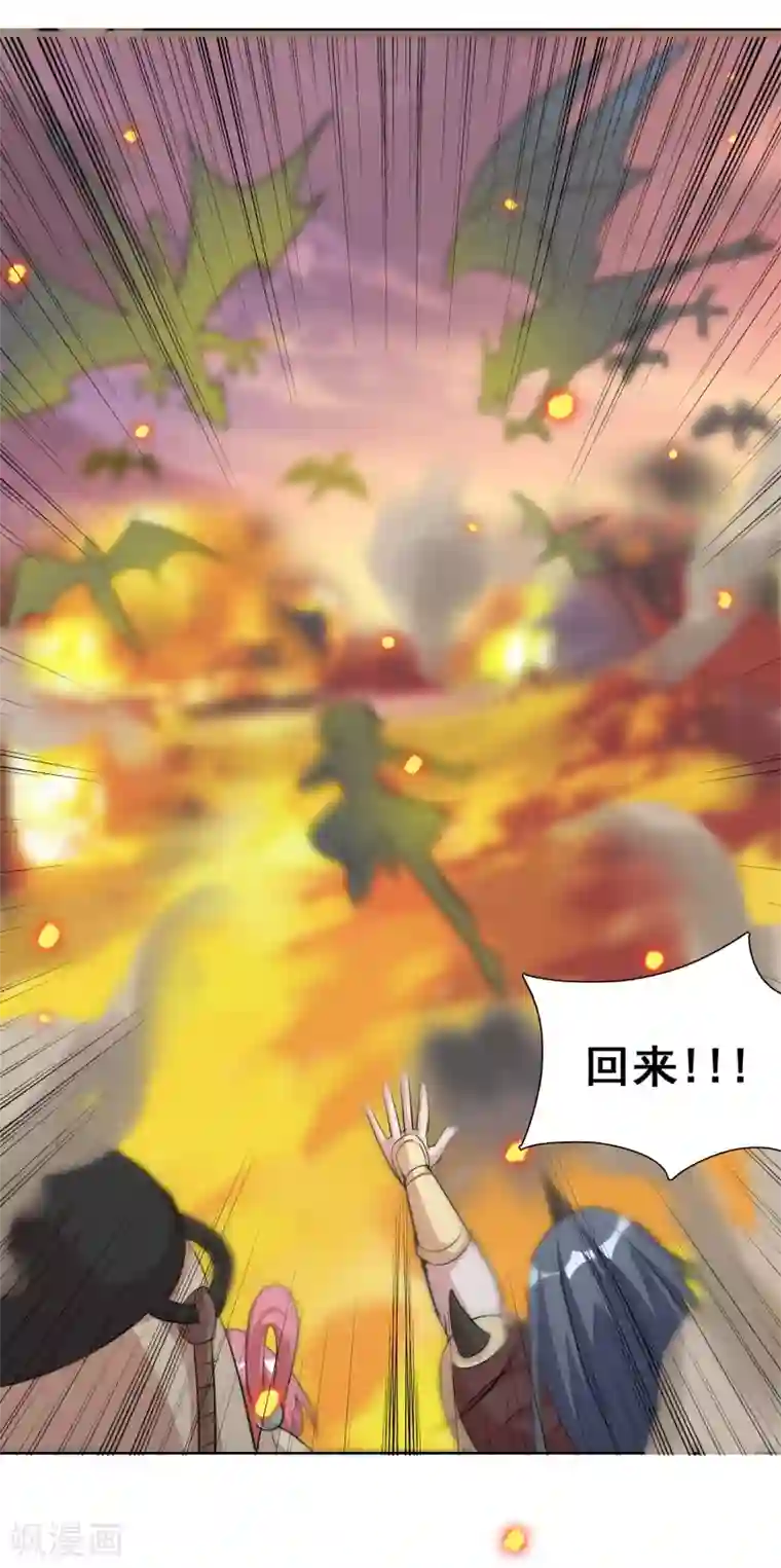 猎食王第32话1 魔兽必须死