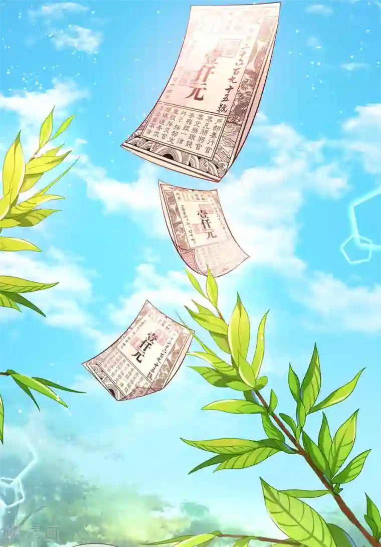 养兽为妃第27话 半条尾巴