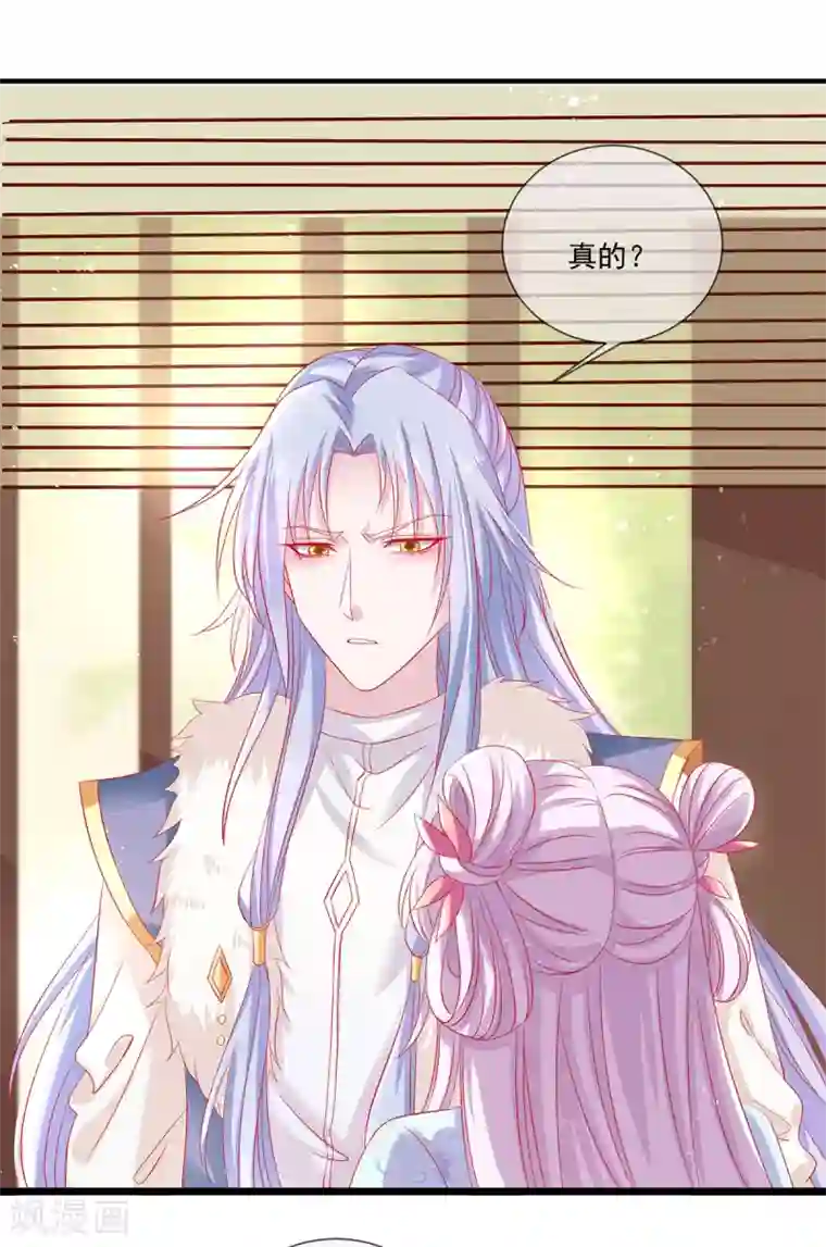 养兽为妃第27话 半条尾巴