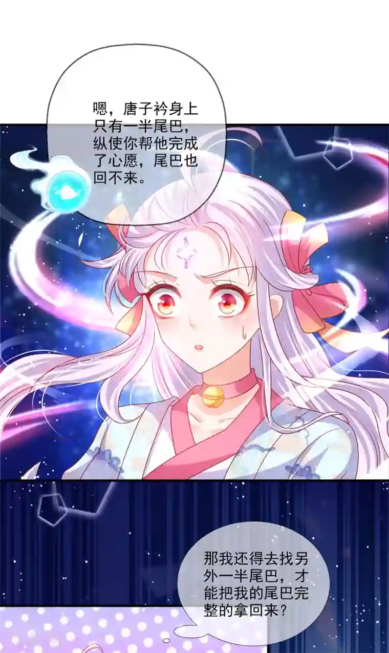 养兽为妃第28话 被迫还债的我成为首富