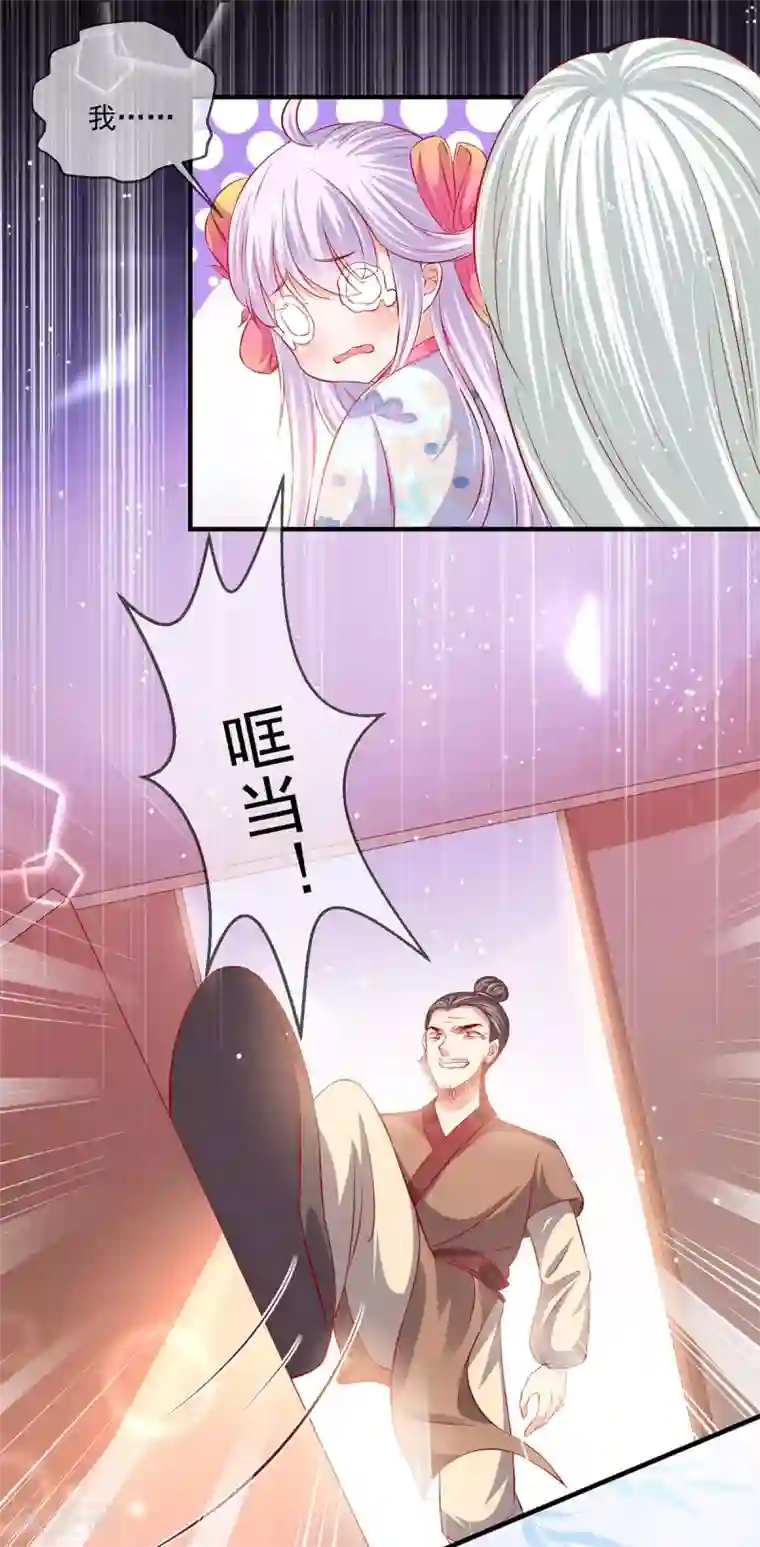 养兽为妃第28话 被迫还债的我成为首富