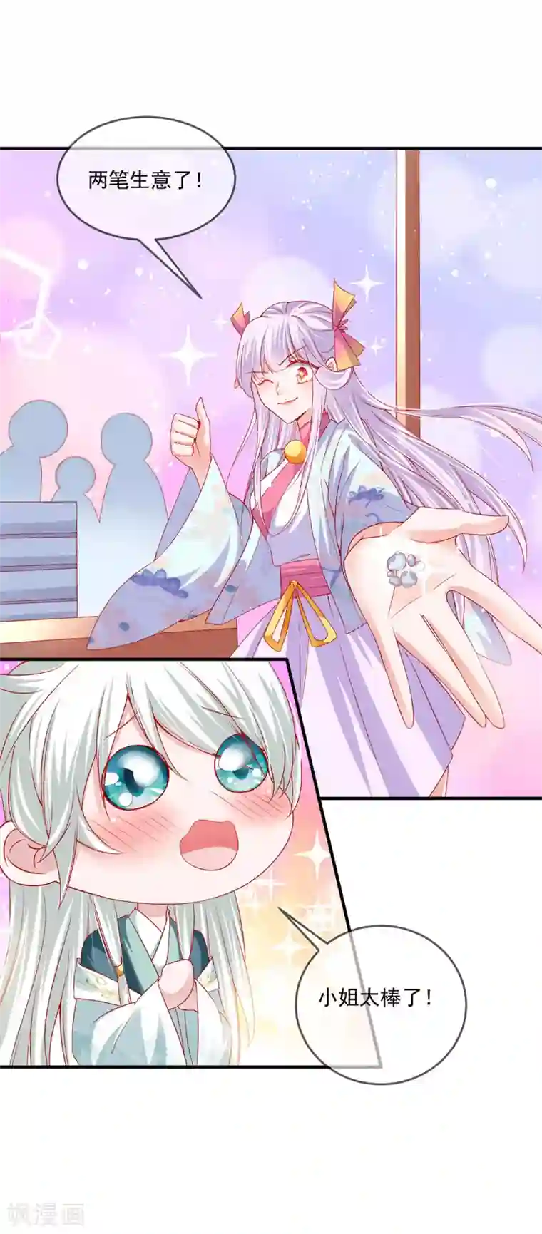 养兽为妃第28话 被迫还债的我成为首富