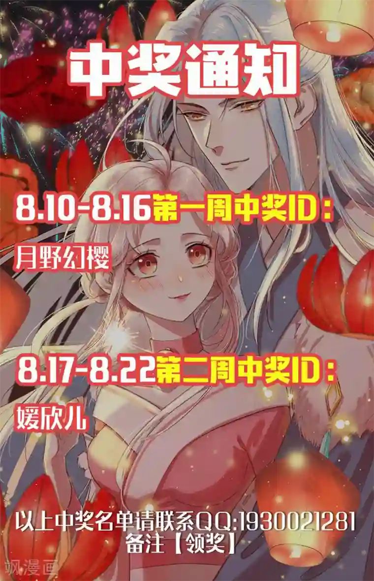 养兽为妃第28话 被迫还债的我成为首富