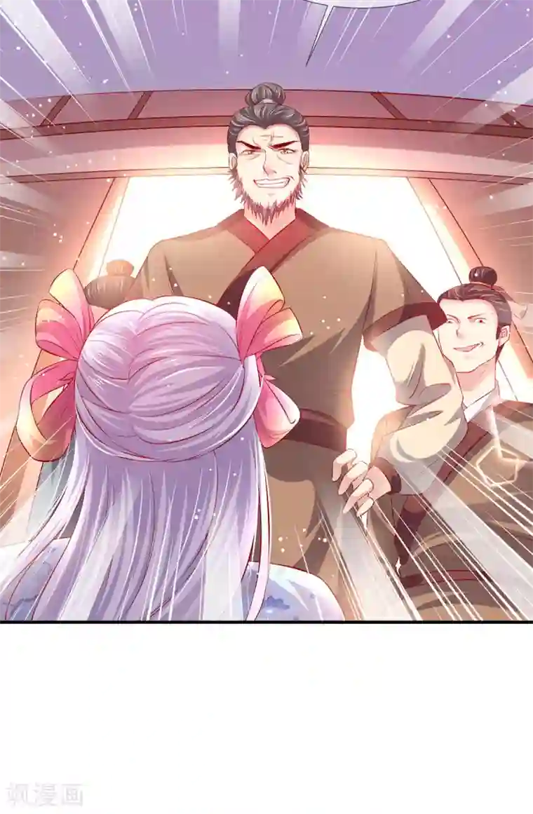 养兽为妃第28话 被迫还债的我成为首富