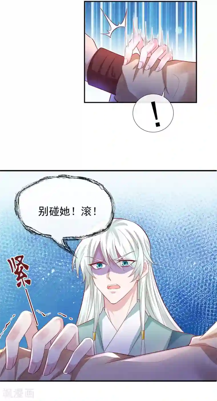 养兽为妃第28话 被迫还债的我成为首富