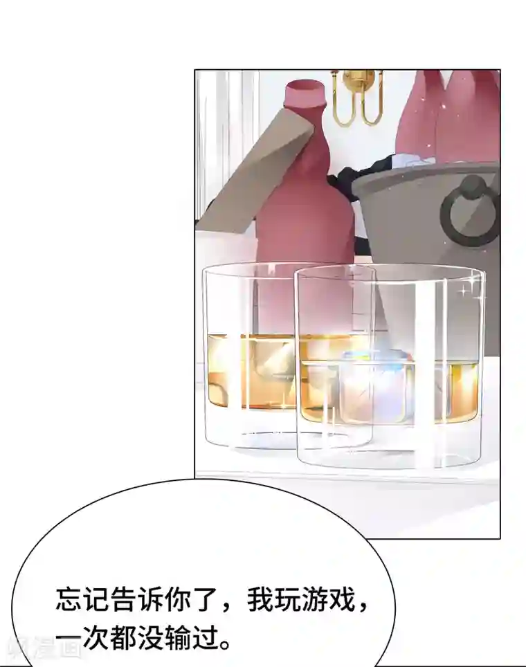 西装下的魔王第14话 惩罚游戏太羞耻