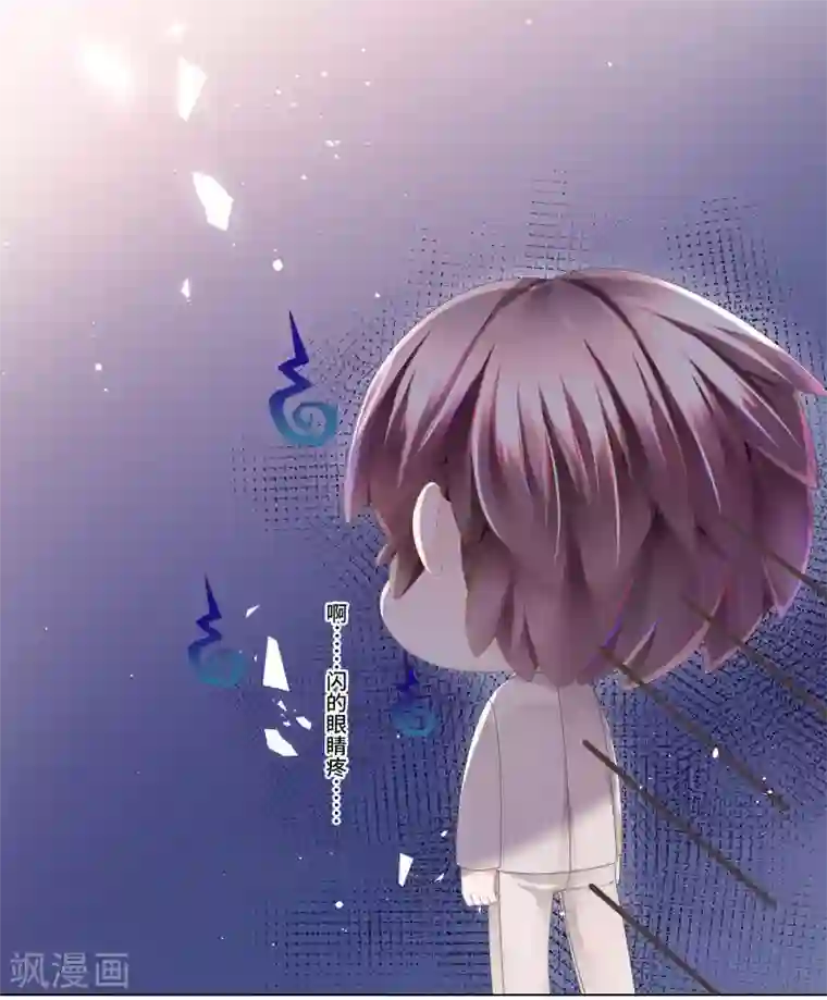 西装下的魔王第14话 惩罚游戏太羞耻