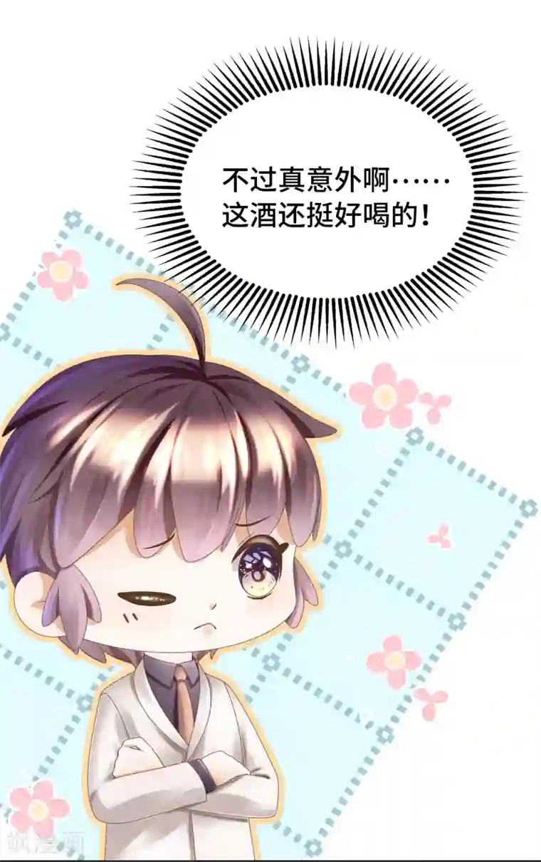 西装下的魔王第14话 惩罚游戏太羞耻
