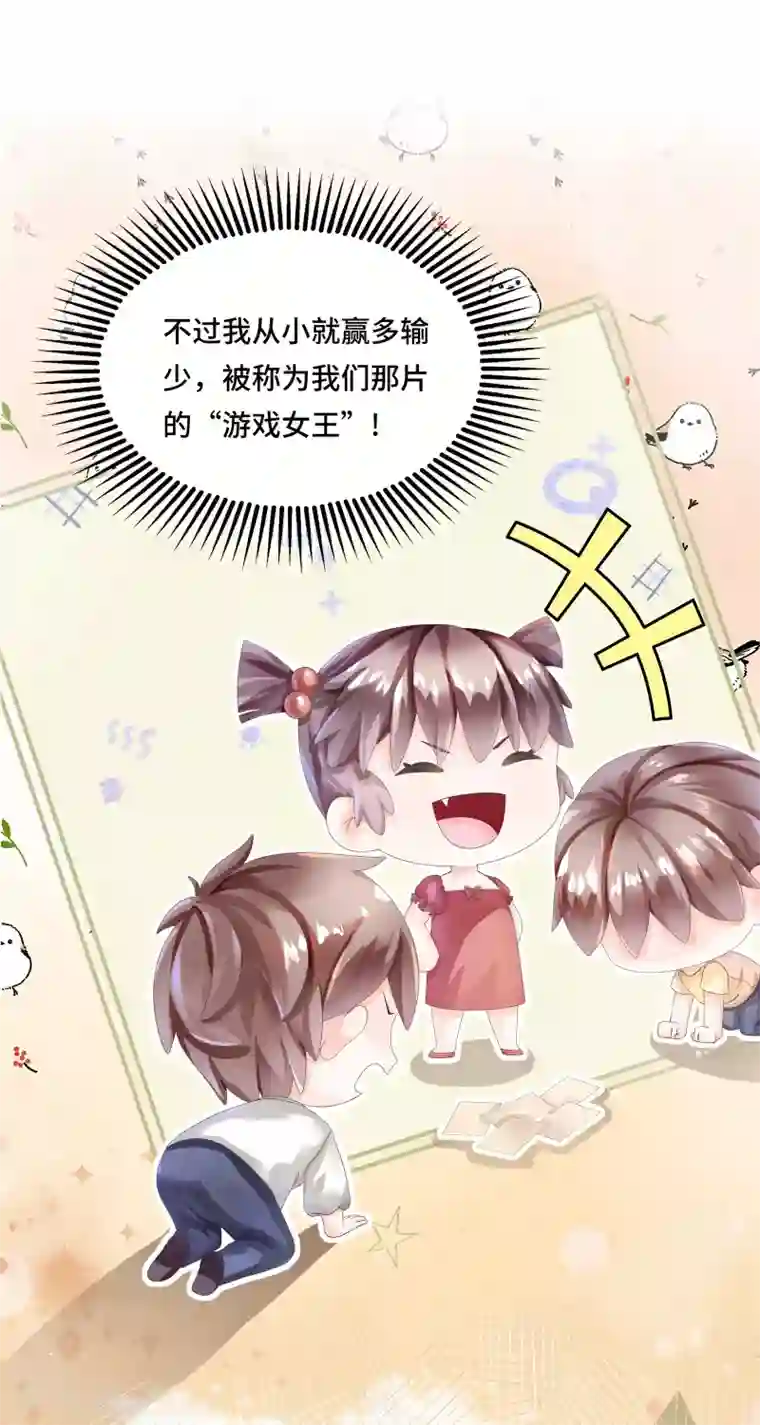 西装下的魔王第14话 惩罚游戏太羞耻