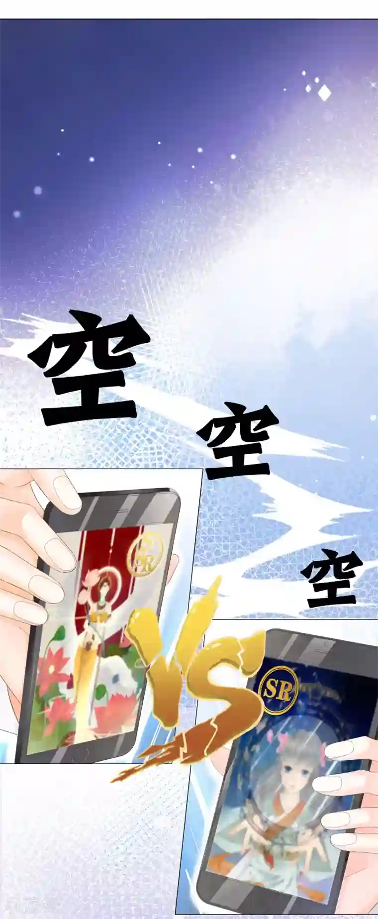 西装下的魔王第14话 惩罚游戏太羞耻