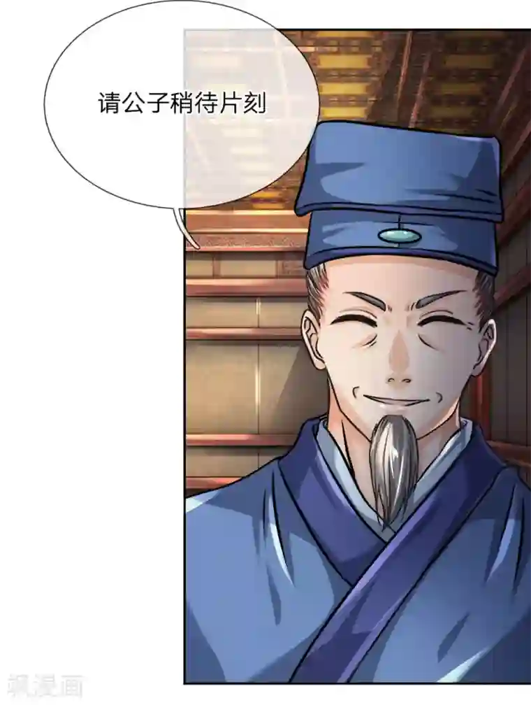 至尊红包皇帝第37话 不好意思，走一趟吧