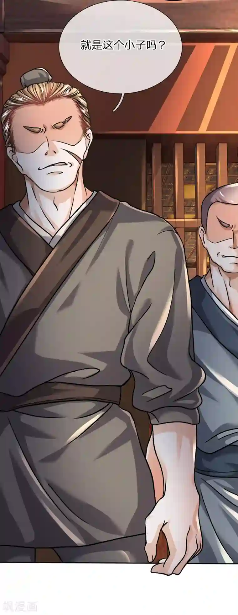 至尊红包皇帝第37话 不好意思，走一趟吧