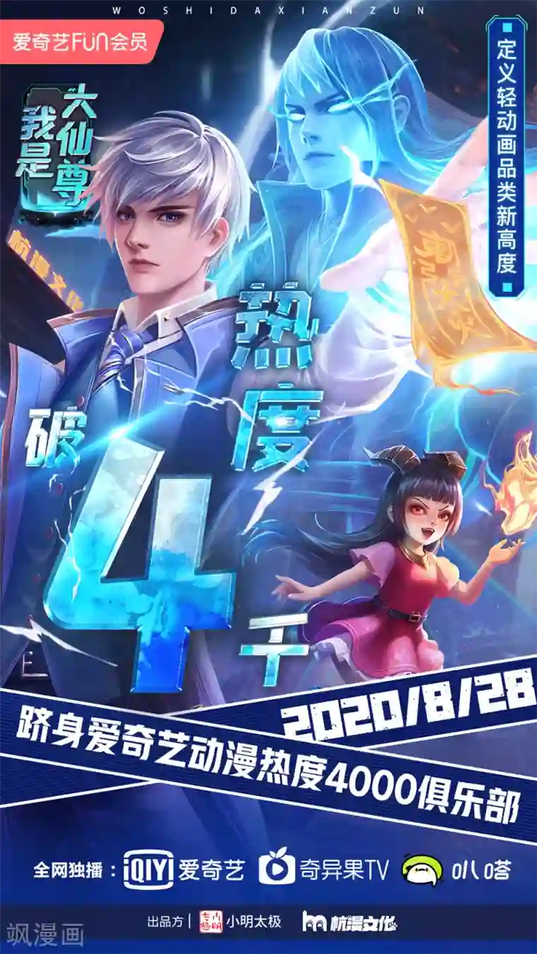 至尊红包皇帝第37话 不好意思，走一趟吧