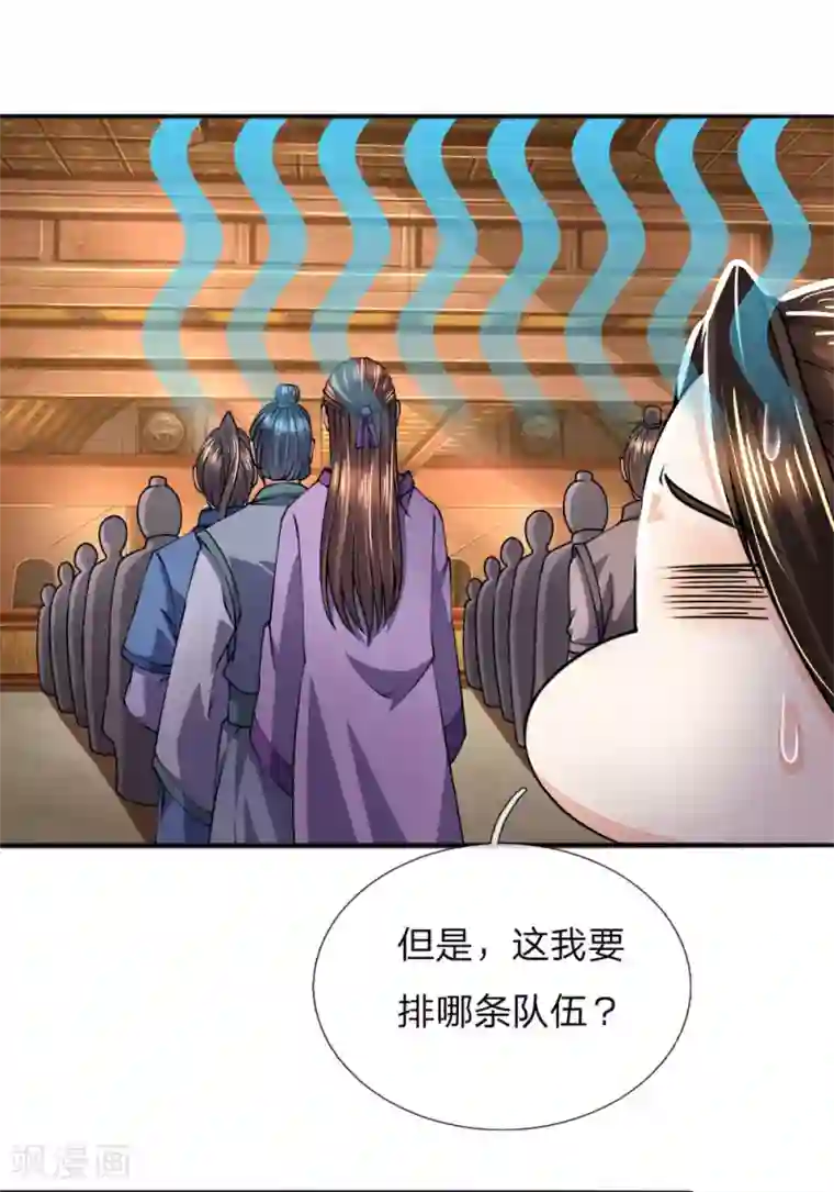 至尊红包皇帝第37话 不好意思，走一趟吧