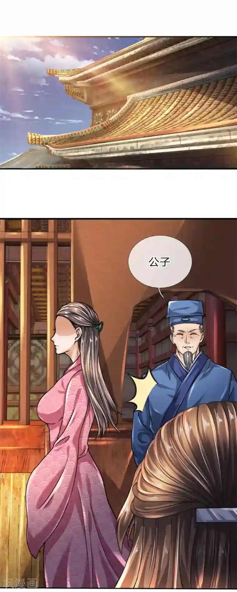 至尊红包皇帝第37话 不好意思，走一趟吧