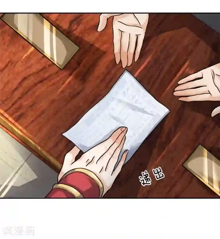 至尊红包皇帝第37话 不好意思，走一趟吧