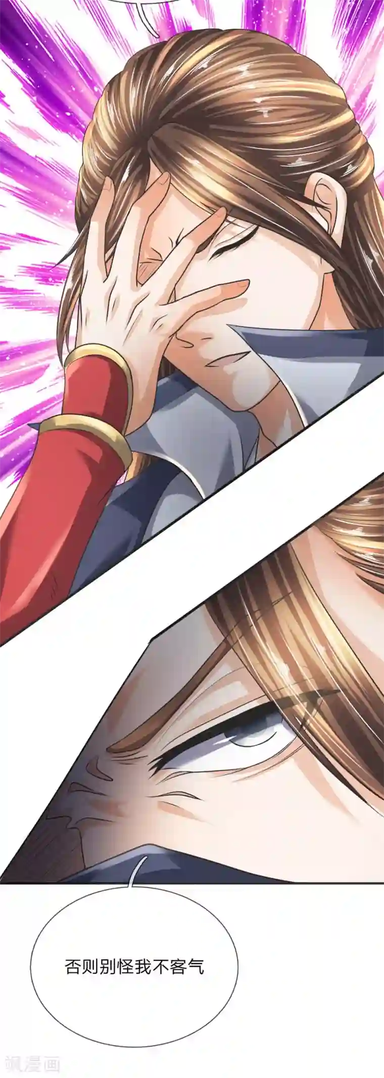 至尊红包皇帝第38话 做了手脚，故意陷害？