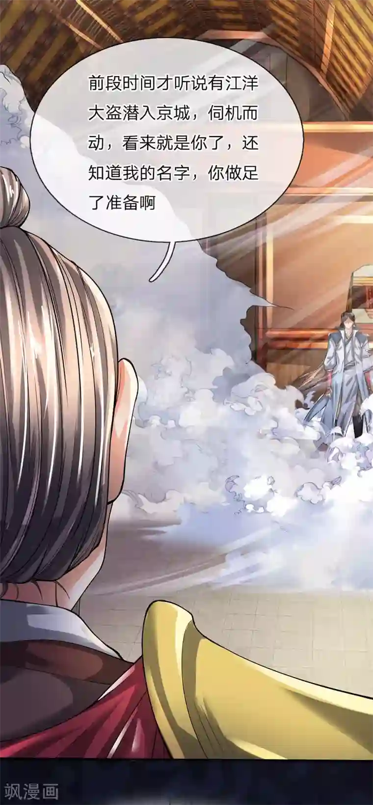 至尊红包皇帝第39话 天堂有路，地狱无门