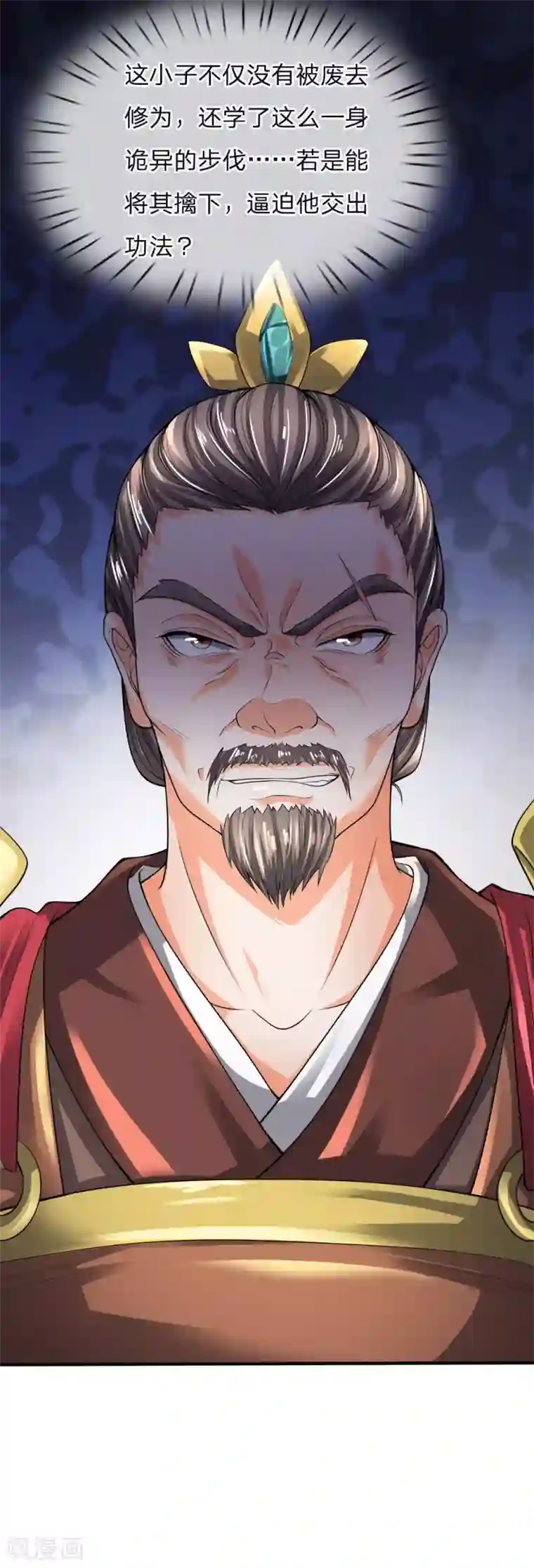 至尊红包皇帝第39话 天堂有路，地狱无门