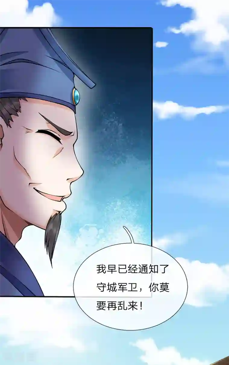 至尊红包皇帝第39话 天堂有路，地狱无门