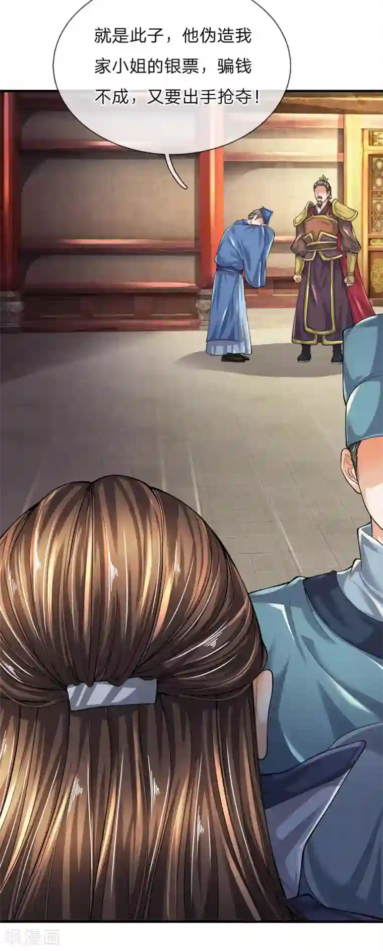 至尊红包皇帝第39话 天堂有路，地狱无门