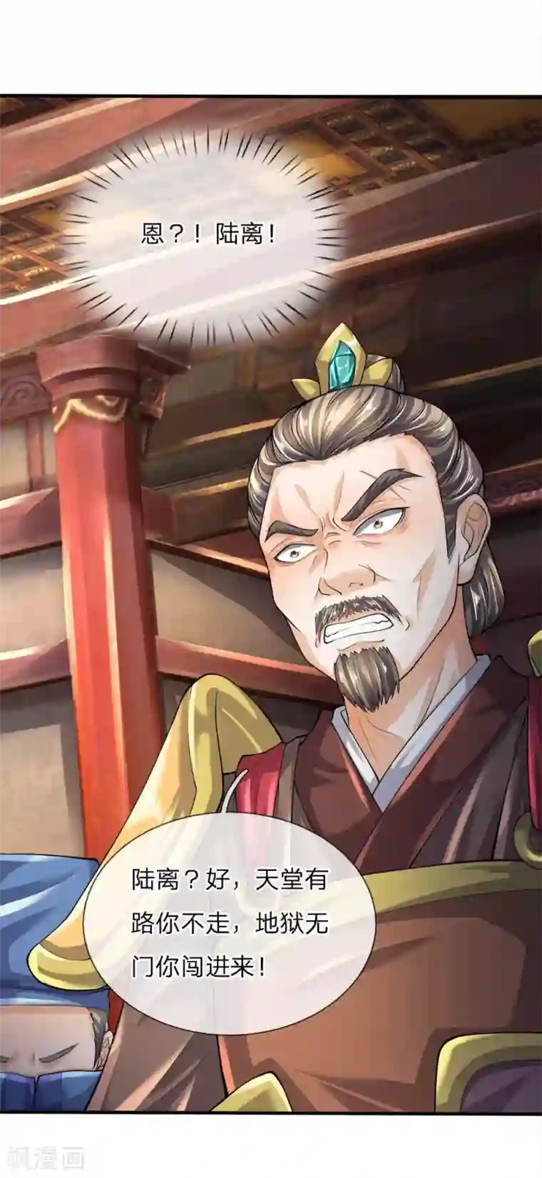 至尊红包皇帝第39话 天堂有路，地狱无门