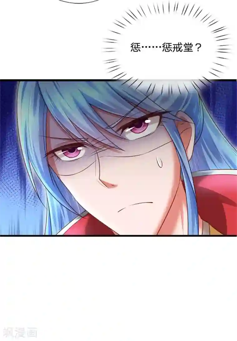 凤临天下：天下第一女君第50话 制造偶遇