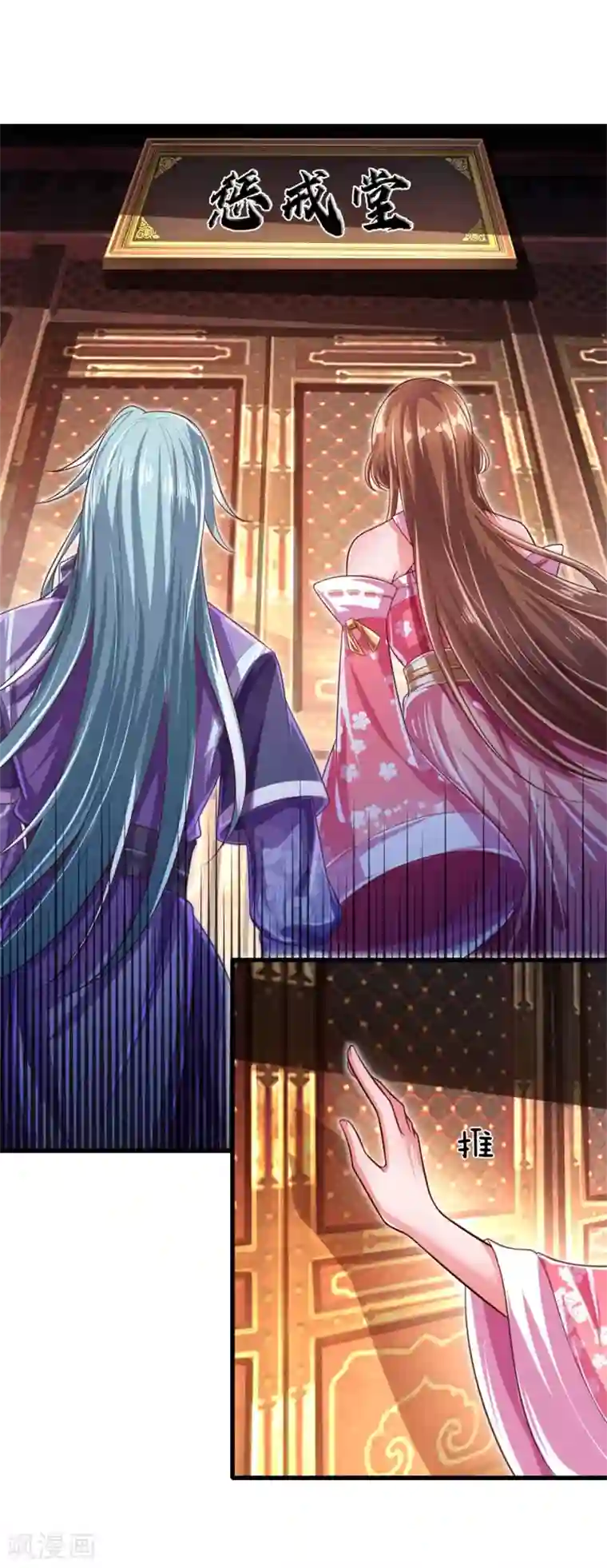 凤临天下：天下第一女君第50话 制造偶遇