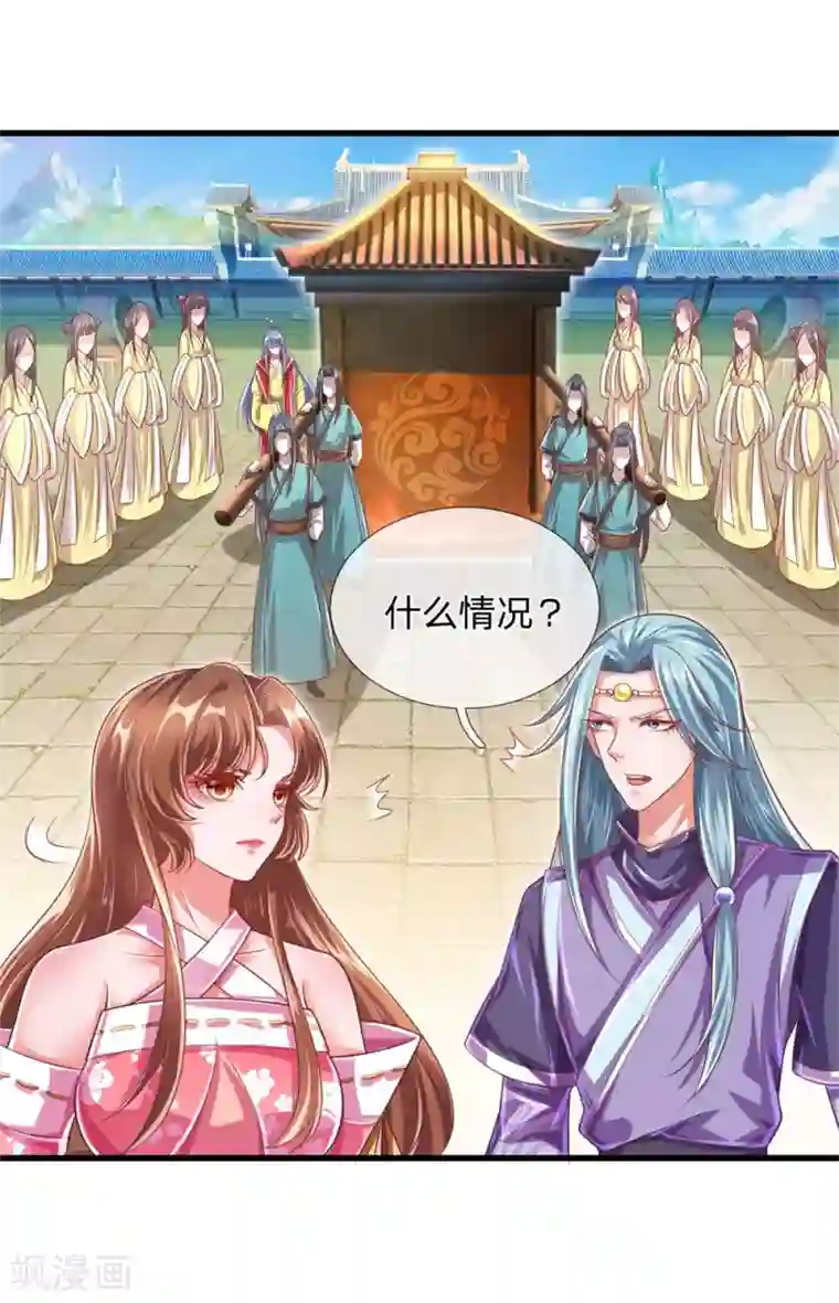 凤临天下：天下第一女君第50话 制造偶遇